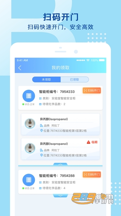 18无人区码卡二卡3卡4卡 区码万一走丢了可以发声求助海报