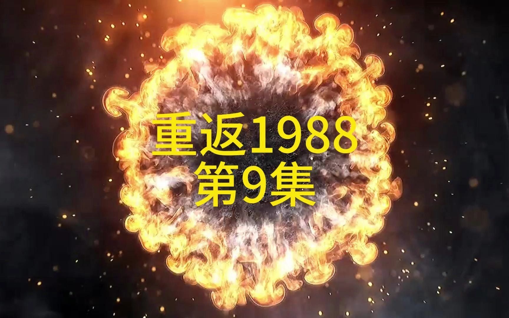 麻豆出品MD004在线海报