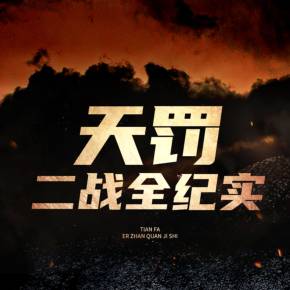 幼柠直播全集海报