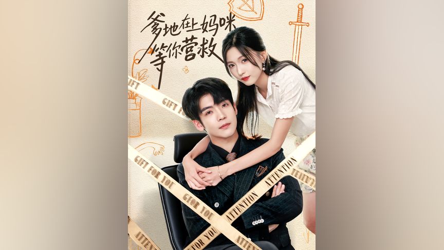 一般男女调查 女调般男般男全职爸爸